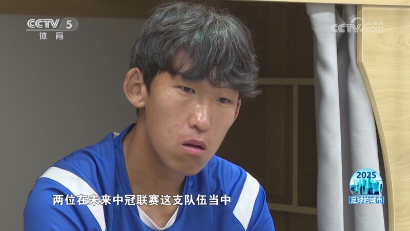 2025年08月08日 08月08日 足球之夜-一座足球城市的KPI